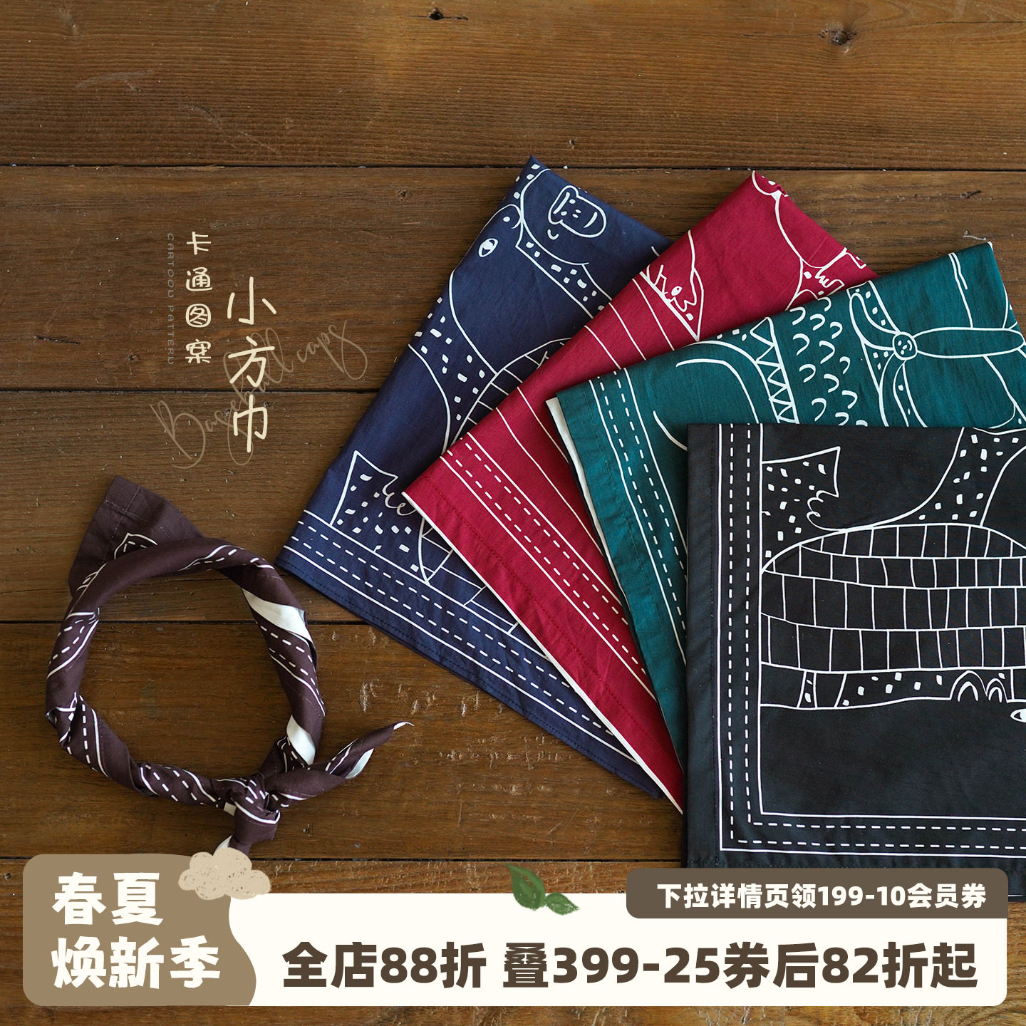 砚台家男童韩版卡通小方巾春秋款婴幼儿儿童口水巾男宝宝百搭领结