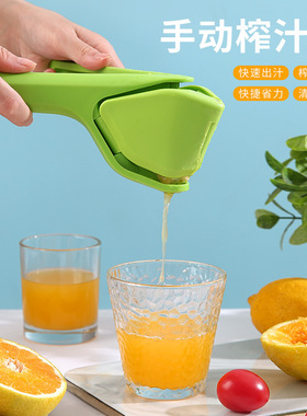 跨境新品Easy Squeeze Manual Lemon Juicer双手手动柠檬榨汁机