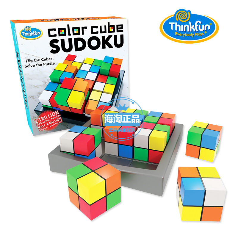 美国Thinkfun 彩色数字迷宫Color Cube 儿童思维逻辑益智桌游玩具