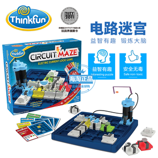 美国Thinkfun 电路迷宫 儿童益智科学物理电路逻辑思维玩具游戏