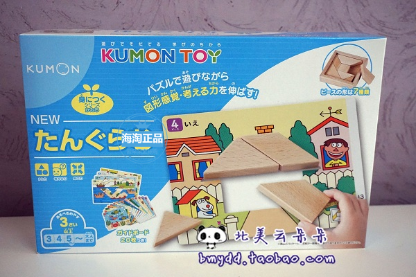kumon七巧板早教益智现货日本