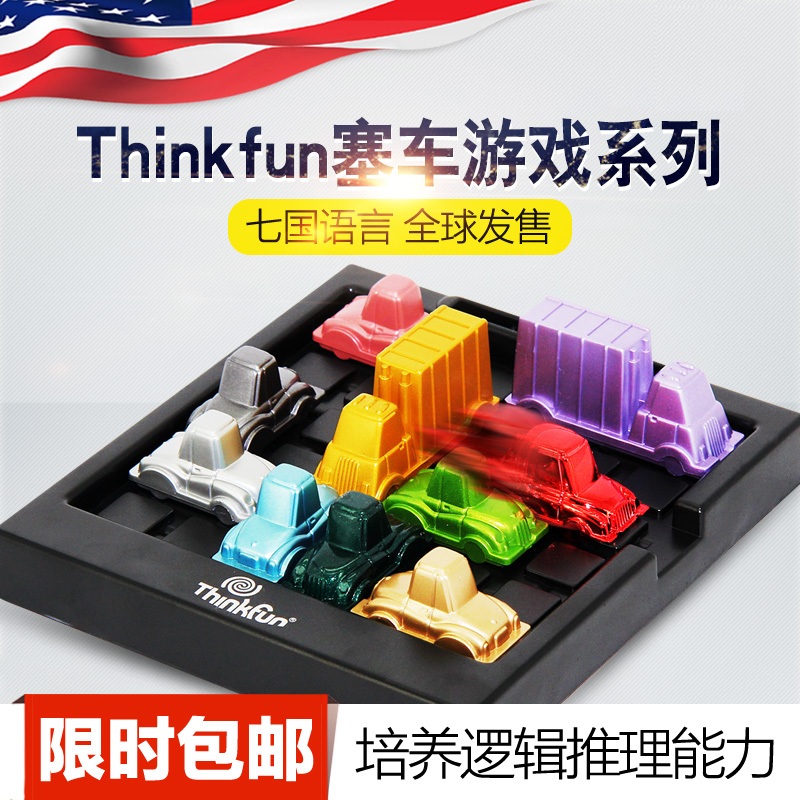 桌游美国塞车时间豪华益智玩具