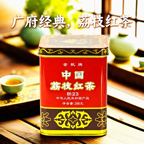 金帆牌经典荔枝红茶200克1罐包邮