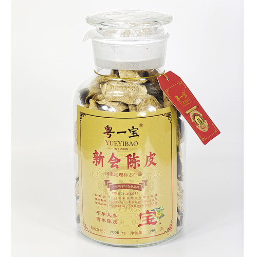 粤一宝新会老陈皮干10年15年盒装