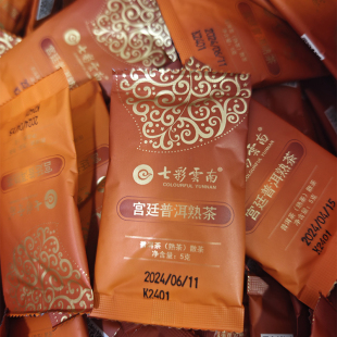 2023年七彩云南一级普洱 熟茶袋泡茶散茶叶功夫茶休闲茶点5g1袋装