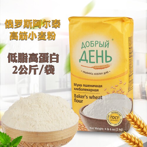 谷德维尔俄罗斯高筋小麦面粉