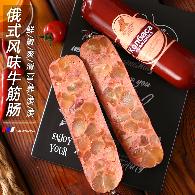 哈客斯牛肉牛筋肠340g俄罗斯风味香肠俄式肉肠火腿网红食品下酒菜