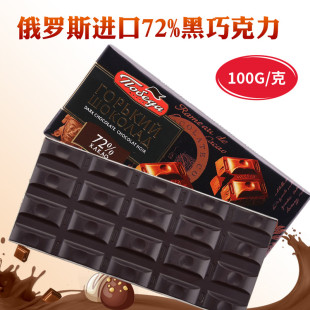包邮俄罗斯进口凯旋系列胜利72%纯黑苦巧克力可可粉脂100克