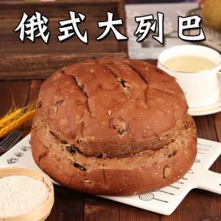 黑麦全麦俄罗斯风味大列巴粗粮代餐低脂面包无加蔗糖早餐食品450g