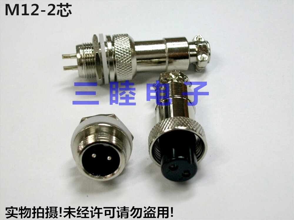 连接器 m12航空插头 2芯 2针 2pin插座  安装口径12mm