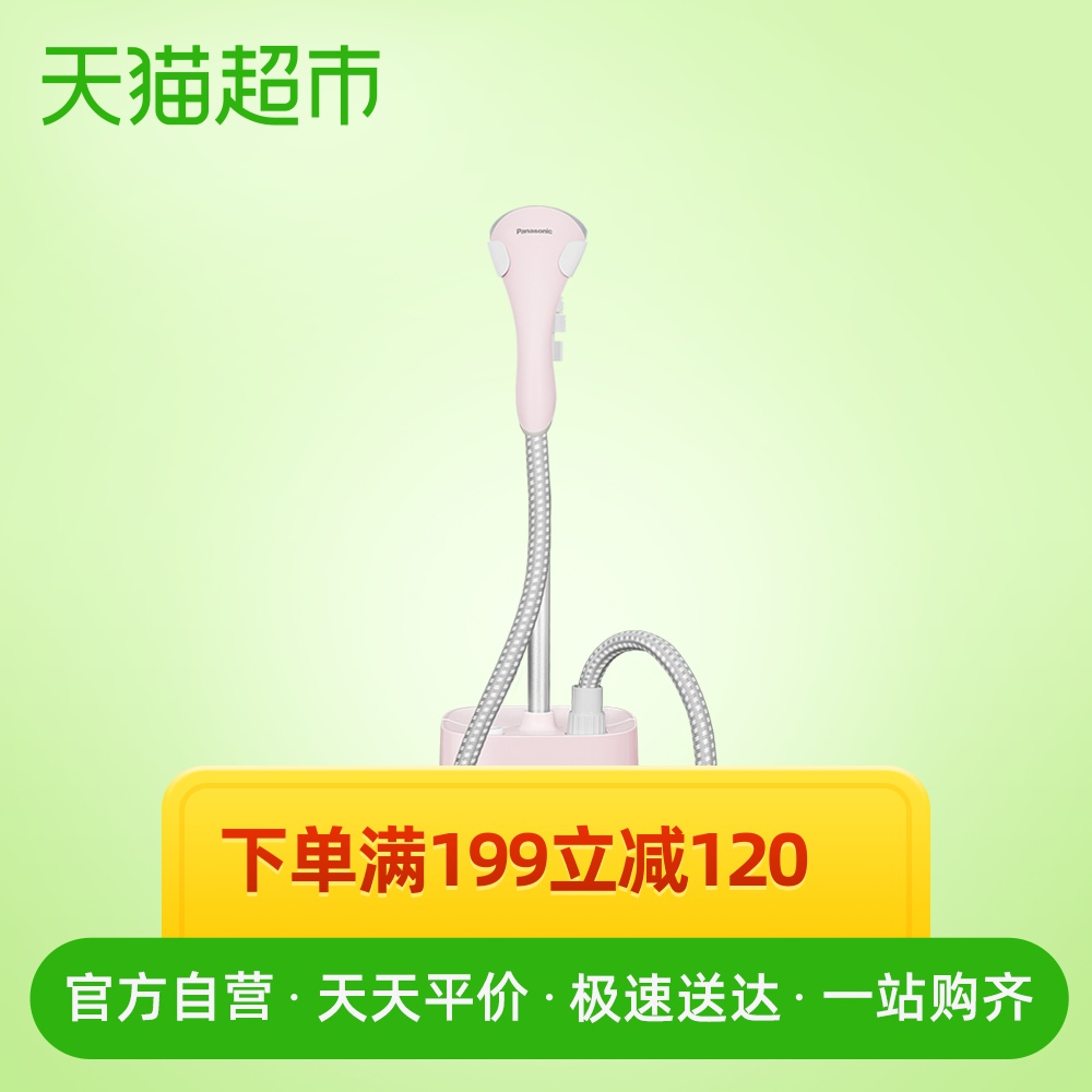 Panasonic/松下家用挂烫机立式手持熨斗GSE035大蒸汽手持电熨斗