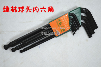 绿林工具 正品[假一罚十]9件套公制发蓝加长球形内六角扳手内六方