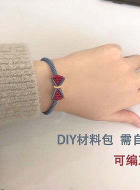 DIY在逃公主手绳白雪公主手链手工编织材料包需自编蝴蝶