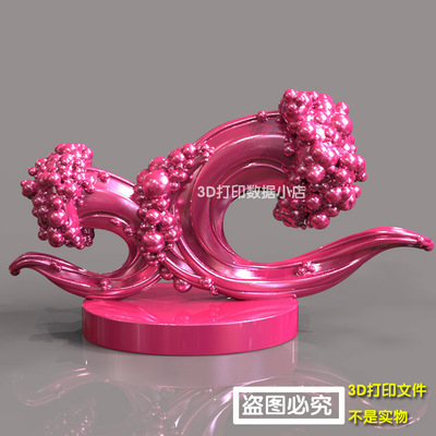 3d打印图纸模型海浪浪花水浪STL摆件立体圆雕图F5153