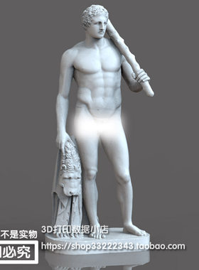 3D打印模型图纸希腊罗马雕像兰斯顿大力神STL立体圆雕图F5181