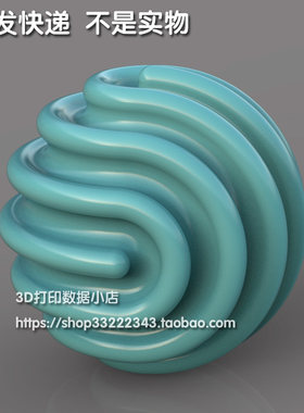 3D打印模型图纸螺旋几何球体莫比乌斯STL摆件立体圆雕图F5288