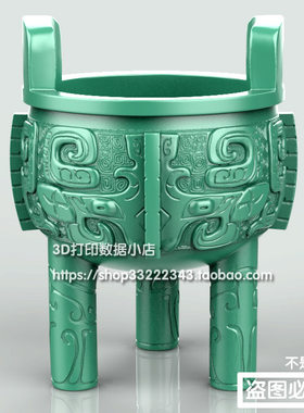 3D打印模型图纸商代青铜器文件STL摆件OBJ父乙鼎圆雕图F5237
