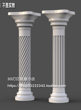 3D打印模型图纸欧式洋花罗马柱STL摆件立体圆雕图F5297