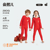 朵熙儿280g拉架磨毛儿童新年内衣宝宝大红色本命年保暖内衣套装