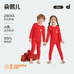 朵熙儿280g拉架磨毛儿童新年内衣宝宝大红色本命年保暖内衣套装
