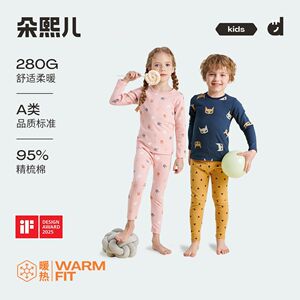 朵熙儿280g儿童纯棉磨毛内衣套装加厚男女童宝宝秋衣秋冬儿童睡衣