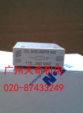 进口全新正品伊顿浪涌抑制器 DILM32-XSPR240 AC110-240V UL认证