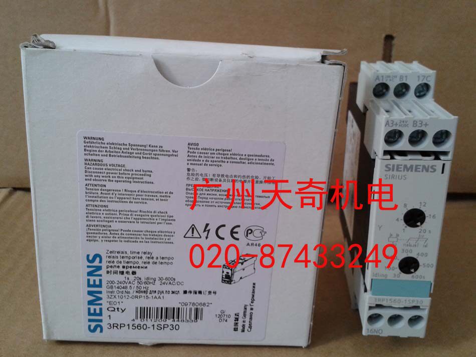 全新进口正品SIEMENS西门子时间继电器 3RP1560-1SP30 30-600S