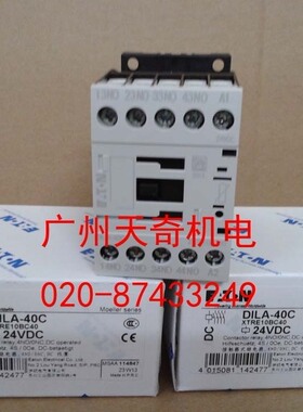 正品全新EATON伊顿直流接触器 DILA-40C DC24V 4NO 中间继电器