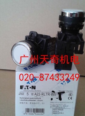 全新正品EATON伊顿白色带灯带锁按钮开关 A22-RLTR-WS/K10/EF