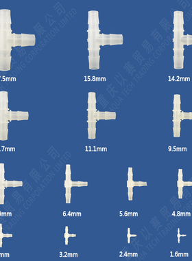 塑料T三通软管水管三通尺寸齐全胶管接头软管T型三通,T三通套管水