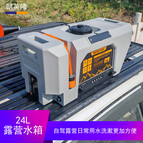 车载户外增压水箱洗车淋浴