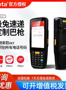 iData K3s数据采集器二维PDA手持终端极兔巴枪扫描带图片快递仓库