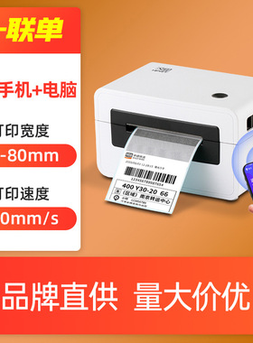 汉印N31BT/N31D快递标签打印机面单打单机蓝牙通用热敏小型标签机
