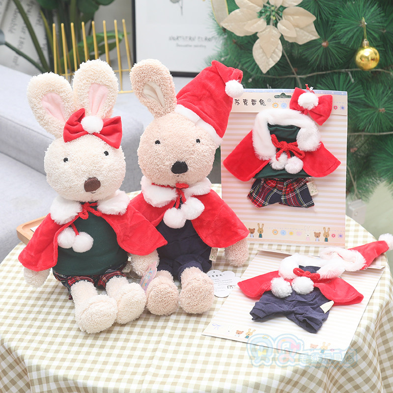苏克雷兔公仔衣服替换装sd bjd娃娃衣服毛绒玩具小兔公仔生日礼物