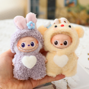 4代Labubu动物毛绒衣服心底密码10cm迷你款拉布布娃衣着替换装萌