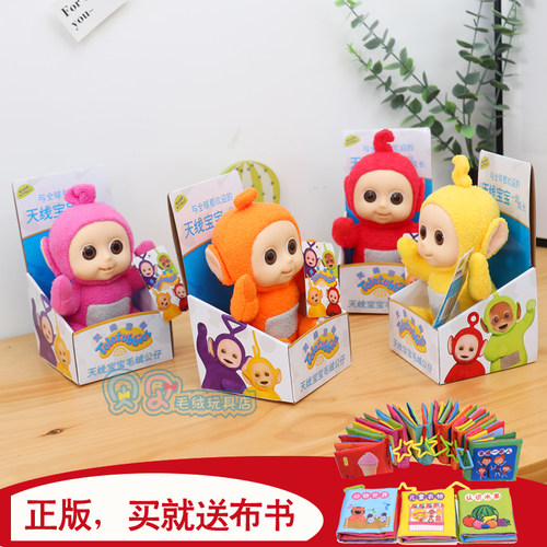 正版新款小宝儿童安抚毛绒玩具