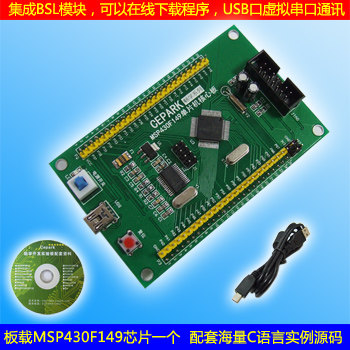 MSP430单片机板/核心板 畅学msp430f149开发学习实验箱配套工控板