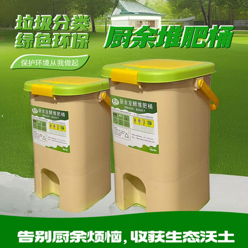 果佑家用厨余发酵密封堆肥桶