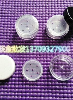 散粉小样三色贴纸分装盒