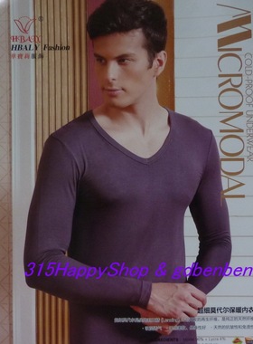 特价正品华宝莉9867男小V领薄款 柔软莫代尔修身保暖内衣上衣套装