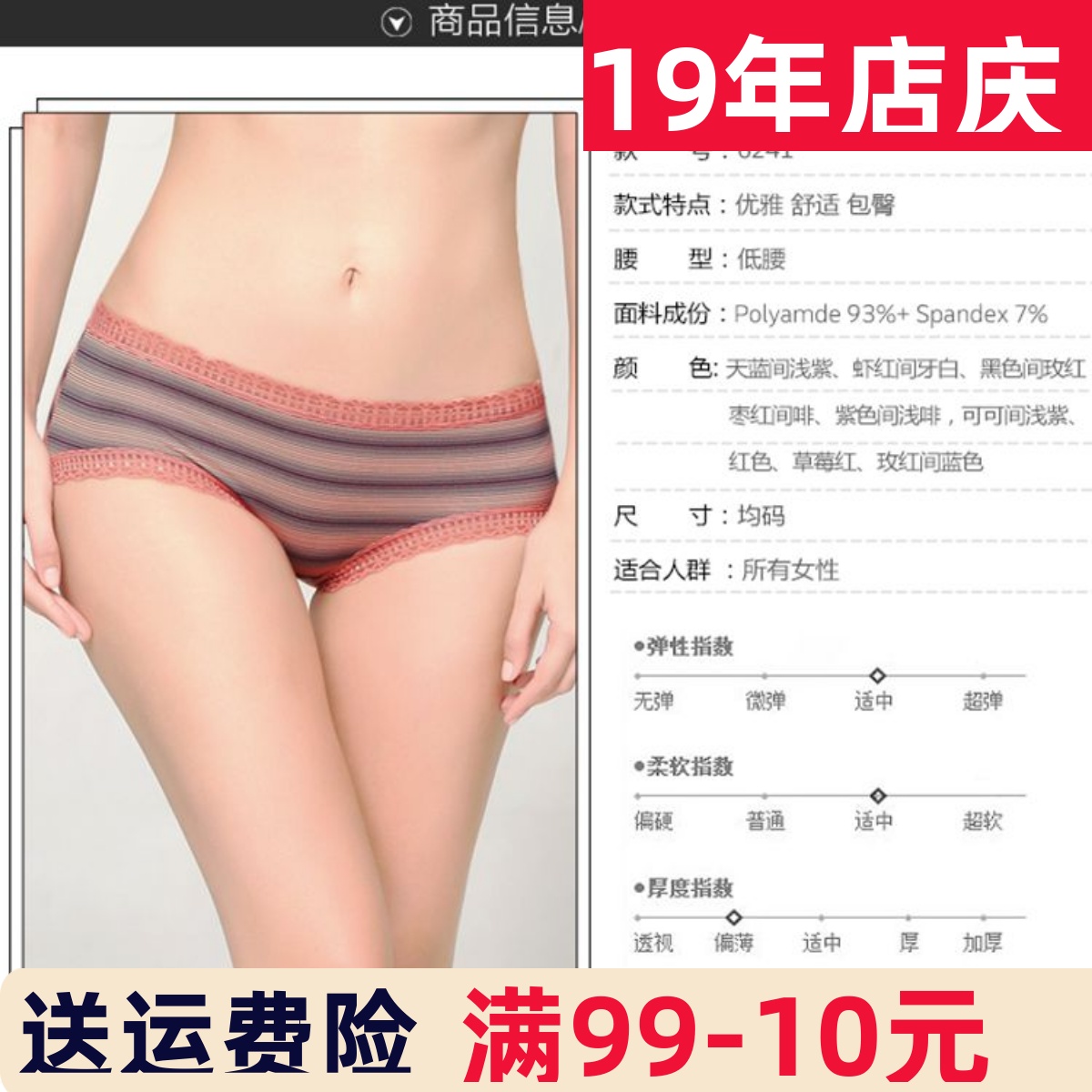 华宝莉冰丝莱卡速干低腰三角内裤