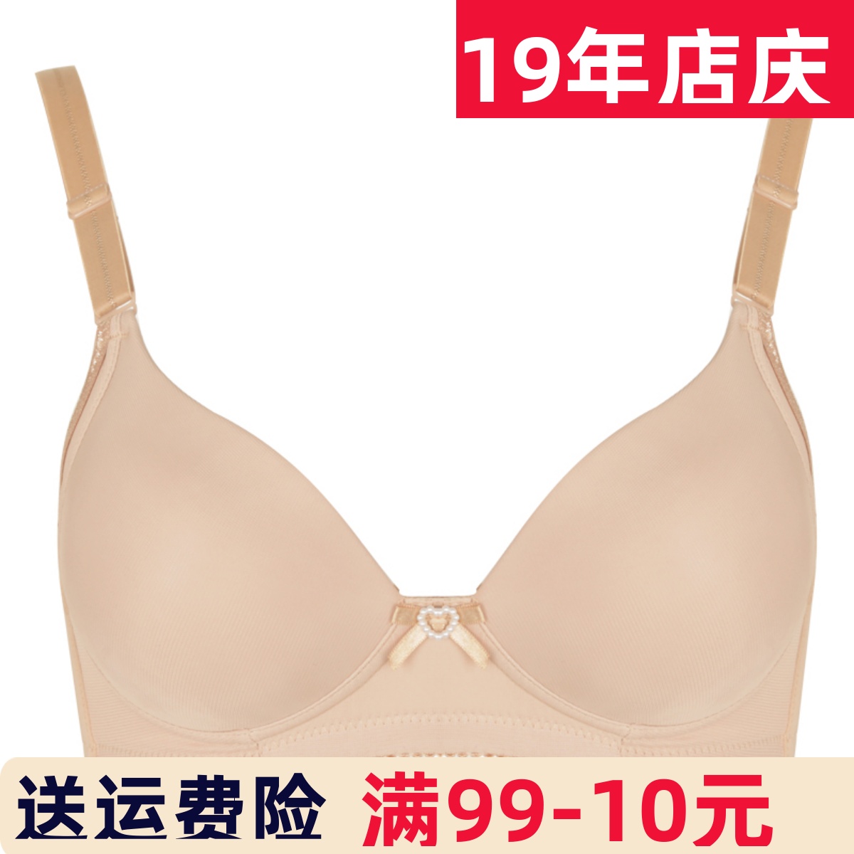 华宝莉三排扣无钢圈棉文胸胸罩薄