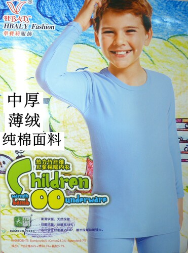 华宝莉男童大童 竹纤维棉中厚加绒 薄款保暖内衣 上衣套装9881 - 封面