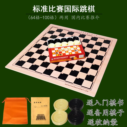 儿童跳棋树脂国际跳棋星球比赛