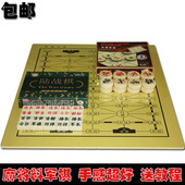 新款 2国大号儿童密氨麻将军棋陆战棋象棋双用军棋五子棋盘