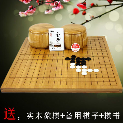 B型云子专业比赛围棋套装2cm楠竹棋盘大号楠竹罐实木象棋围棋书
