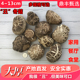 丑菇4 14cm特产大冬花菇500g剪脚柄腿干货香菇农家菌蘑菇馅料餐馆