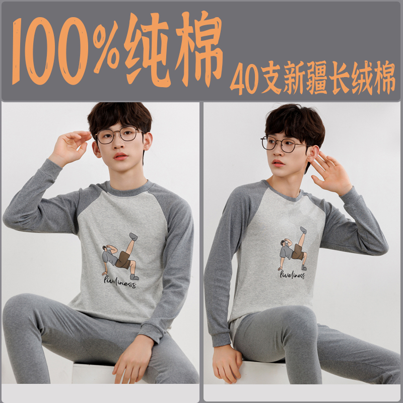 男孩秋衣套装儿童纯棉内衣裤亲子中大童青少年中领睡衣家居服春冬