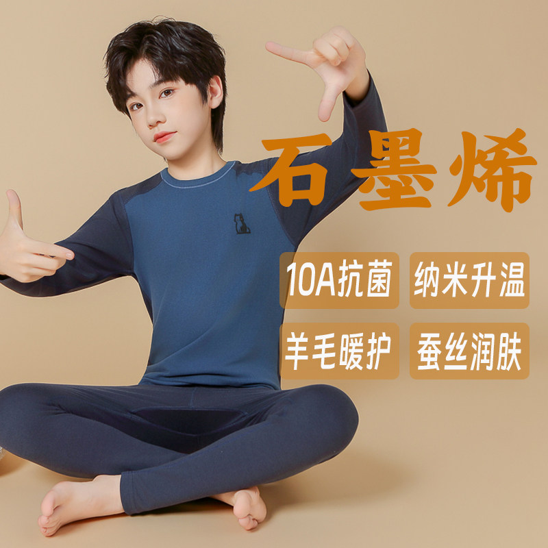 男童秋衣秋裤套装女童石墨烯发热保暖内衣青少年大童睡衣打底春冬,童装/婴儿装/亲子装,内衣套装,淘宝优惠券,粉丝福利购,淘宝优惠卷