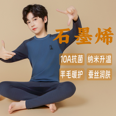 男童秋衣秋裤套装女童石墨烯发热保暖内衣青少年大童睡衣打底春冬